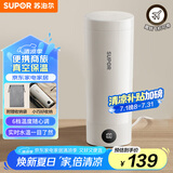 苏泊尔（SUPOR）电热水杯 随行烧水杯 便携式保温烧水壶304不锈钢0.3L 出差旅行冲奶 办公室电水壶加热杯SW-03D06A