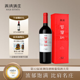 贺兰红西鸽N50干红葡萄酒750ml礼盒装 宁夏贺兰山国产红酒聚会名酒送礼
