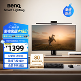 明基(BenQ) ScreenBar Halo2屏幕挂灯电竞显示器电脑沉浸背光智能护眼