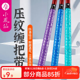 小凤仙 鱼竿缠把带手把缠绕带钓竿吸汗带防滑带手把套把手止汗带绑竿带 百家姓款-黑色【1.5m】