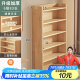 耐赛尔 实木书架落地多层置物架窄缝墙角储物架家用客厅小型书柜 【层高30-加厚15板材】六层83CM