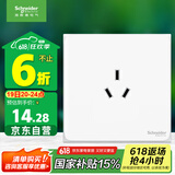 施耐德电气  10A三孔插座 86型暗装墙壁电源开关插座面板 皓呈系列 奶油白色