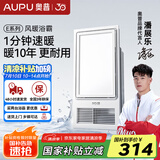 奥普（AUPU）浴霸集成吊顶风暖浴室多功能LED照明换气吹风卫生间E171国民家居 【E系列风暖浴霸】-E171