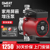 格威特增压泵家用全屋热水器自来水加压泵冷热水全自动太阳能屏蔽泵管道 20-12原厂配置（不锈钢泵头）