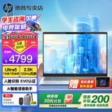 惠普（HP）星Book Pro14【旗舰AI智能新品】14英寸轻薄便携高性能笔记本手提电脑女学生办公商务设计全能本 银：Ultra5H丨锐炫丨2.5K丨120Hz 官方配置：16G内存丨1TB高速固态