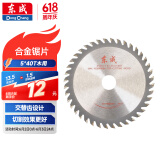 东成木工锯片5*40T合金圆锯片硬质合金木工锯片木材木头锯片