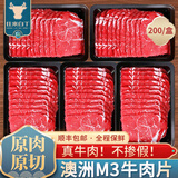 往来白丁澳洲原切牛肉片雪花牛肉卷肥牛卷寿喜锅冷冻涮火锅烤肉食材生鲜 谷饲牛肉片-5盒 净重1000g