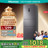 海信冰箱252L一级能效小冰箱小型一级节能无霜冰箱家用三开门家电国家补贴20%以旧换新BCD-252WYK1DPUJ
