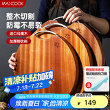 美厨（maxcook）乌檀木砧板菜板 圆形实木切菜板剁肉墩加厚案板家用 大号36*3cm