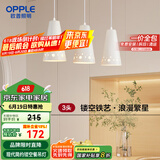 欧普（OPPLE）LED吊灯餐吊灯三头吸顶餐吊灯现代简约创意吧台繁星 另购E27光源