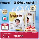 德佑婴儿一次性隔尿垫92片33*45cm护理垫姨妈垫不可洗尿垫【央媒认证