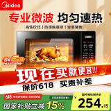 美的（Midea） 【国家补贴】微波炉家用 360°转盘加热 一键解冻 700W大火力 智能菜单 按键操作均匀速热 M21 微波杀菌 20升