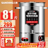 三鼎电热开水桶开水器商用烧水桶奶茶店家用不锈钢保温热水桶大容量蒸煮桶防干烧月子桶加厚 SD-60L-D