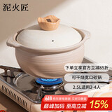 泥火匠陶瓷洋风日式炖锅2500ml 干烧炒菜锅耐热明火炖汤煲仔饭宽口砂锅