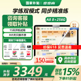 步步高学习机A8/A7【支持deepseek】8+256G护眼平板电脑 英语学习机 学练机 家教机 学生平板 点读早教机 重磅新品【学练双模式A8】 咨询客服1V1服务更划算