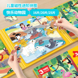大眼小娃儿童磁力拼图1-3-6岁磁性益智玩具六一儿童节礼物61片3in1农场