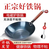 灿妍（CANYAN）炒菜锅铁锅平底不粘锅炒锅无涂层家用老式电磁炉燃气灶通用款 32cm平底锅+铲（已开锅） 32cm