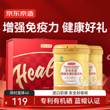 京东京造【送礼】富硒乳清蛋白粉 维生素E进口奶源补充蛋白质中老年400g*2