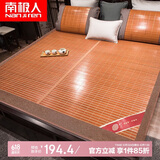 南极人凉席 竹席双面可折叠竹席子碳化夏凉空调席子双人加大 1.8米床