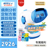 视得宝家儿童弱视训练仪治疗仪远视散光斜视眼近视型医院仪器同款矫正动态 36种功能图25种模式 双目双眼新六代 4S-SA 红光闪烁红闪眼睛斜视弱势视觉视力家用医用多功能综合
