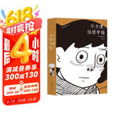 后浪漫系列：不方便，但很幸福