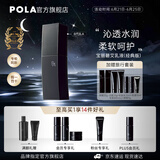 宝丽（POLA）进口6代BA抗糖乳液补水保湿水润平衡水油护肤乳节日礼物送女友 B.A乳液