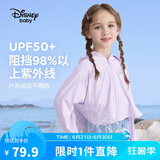 迪士尼（DISNEY）儿童女童UPF50防晒衣服斗篷防紫外线薄外套24夏DB321IE07紫130