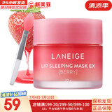 兰芝（LANEIGE）唇膜果冻免洗唇膜夜间修护草莓苹果味滋润嘴唇膏淡化唇纹女 夜间修护果冻唇膜草莓带唇刷 20g