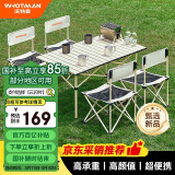 沃特曼户外桌椅折叠桌椅套装蛋卷桌镂空透气野餐露营桌椅5件套77546