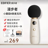 漫步者LolimicPro小蘑菇升级版蓝牙音响K歌宝无线麦克风话筒音响一体儿童娱乐家庭KTV车载适用 【随时唱】Lolimic Pro+充电宝