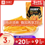 良品铺子 沙拉薯条 膨化食品休闲零食小吃小袋装140g