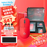 罗技（G）gpw二代无线鼠标游戏电竞狗屁王二代gpw2金刚版人体工学轻量化机械充电双模鼠标送男友 GPW2胜利之红礼盒