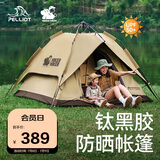 伯希和（Pelliot）[旷野]HIKER帐篷户外露营黑胶帐篷便携折叠野营帐16302702卡其
