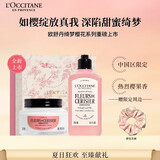 欧舒丹绮梦樱花套装礼盒(身体乳+沐浴露)保湿滋润持久留香润肤生日
