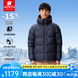 君羽户外羽绒服男加厚800蓬松度白鹅绒运动保暖连帽鹅绒服F52139 深蓝色 XL （推荐151-170斤）