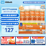 雅培美版雅培水奶一段婴幼儿配方奶粉母乳低聚糖5HMO 水奶59ml*12瓶 乳糖不耐受