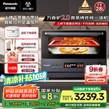 松下（Panasonic）【国家补贴】上烤下蒸万食炉2.0变频微波炉烤箱空气炸蒸箱28L大容量微蒸烤炸炖一体机NN-DS59QM