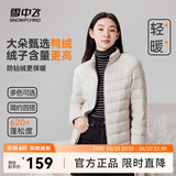 雪中飞男女立领秋羽绒百搭轻薄鸭绒立领修身轻盈隐藏式口袋 燕麦色|7185-女 2XL 185/104A