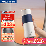 奥克斯（AUX）便携式烧水杯316不锈钢电热水杯 出差旅行迷你便携烧水壶 可插电加热恒温杯HX-DR20