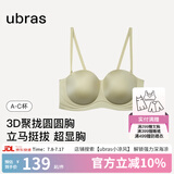 ubras【虞书欣同款】圆圆杯文胸可拆无肩带内衣女透气胸罩小胸聚拢粉底 【抹胸款】月岩色 75C