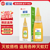 榄菊灭蚊器引诱剂套装35ml 灭蚊灯诱蚊剂 天然物水解成分诱蚊