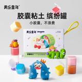 美乐童年胶囊粘土12色超轻粘土彩泥无毒橡皮泥手工黏土幼儿园学生儿童礼物