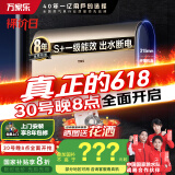 万家乐扁桶电热水器60升 国家补贴20% 一级能效 出水断电 智能双杀菌 双胆3000W速热【云翼】D60-FB5