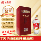 五粮液 红木盒老酒 2011-12年 56度 500ml 单瓶装 陈年老酒 【名酒鉴真】