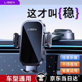 李森车载手机支架最新款2026真空吸盘汽车导航专用仪表台支架万能通用