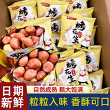 酒点食分山东五香烤花生米脱油2025新货下酒菜坚果炒货休闲零食品独立包装 五香烤花生15g*30包