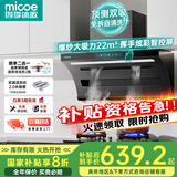 四季沐歌油烟机家用顶侧双吸抽油烟机大吸力厨房抽烟机脱排油烟机免拆自清洗一级能效 国家补贴 立减20%