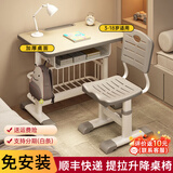 满满希望儿童学习桌椅套装可升降中小学生家用写字书桌3到18岁课桌免安装 免安装+置物筐+提拉升降 原木色 70*50*76