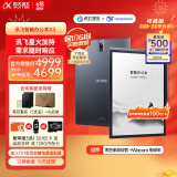 科大讯飞智能办公本X3 10.65英寸墨水屏电纸书 语音转文字 电子书阅读器电子笔记本手写平板水墨屏 讯飞智能办公本X3【深空灰主机+黑色素皮皮套】