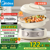 美的（Midea）电火锅 电煮锅蒸锅 火锅专用锅分体式多功能锅电热锅4.5L多用途锅HGE3036